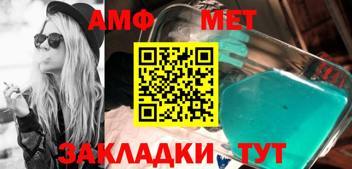 Воркута  Amphetamine  Вход с VPN  Амфетамин 97% 