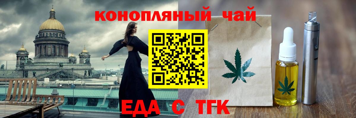 Еда ТГК марихуана  Вход с VPN  Воркута 