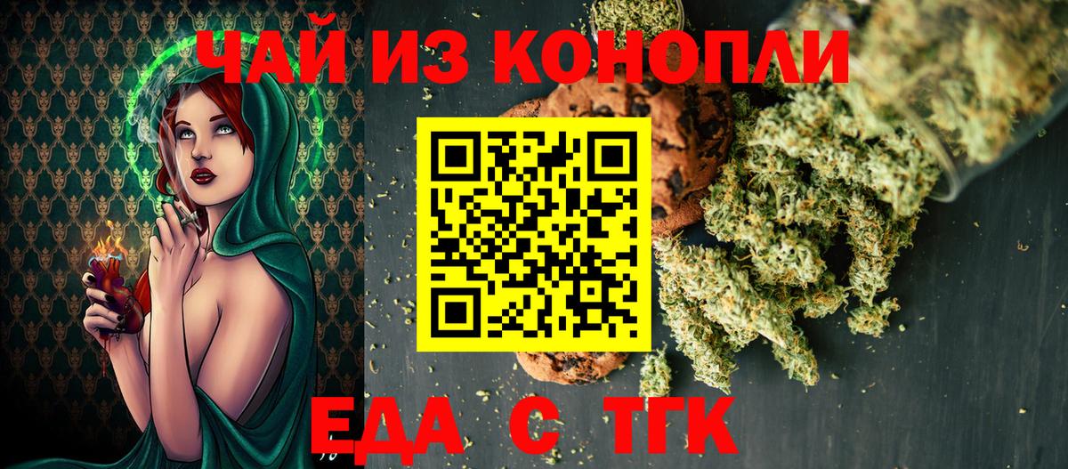 Печенье с ТГК конопля Воркута