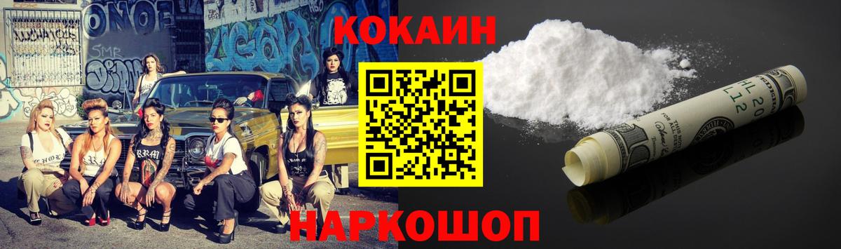 Cocaine Эквадор  Cocaine 99%  Cocaine  Воркута  Вход с VPN 