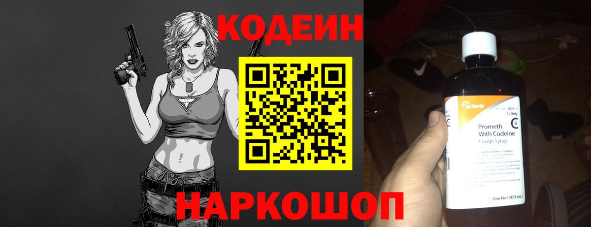 Воркута  Кодеин напиток Lean (лин)  Codein напиток Lean (лин)  Вход с VPN 