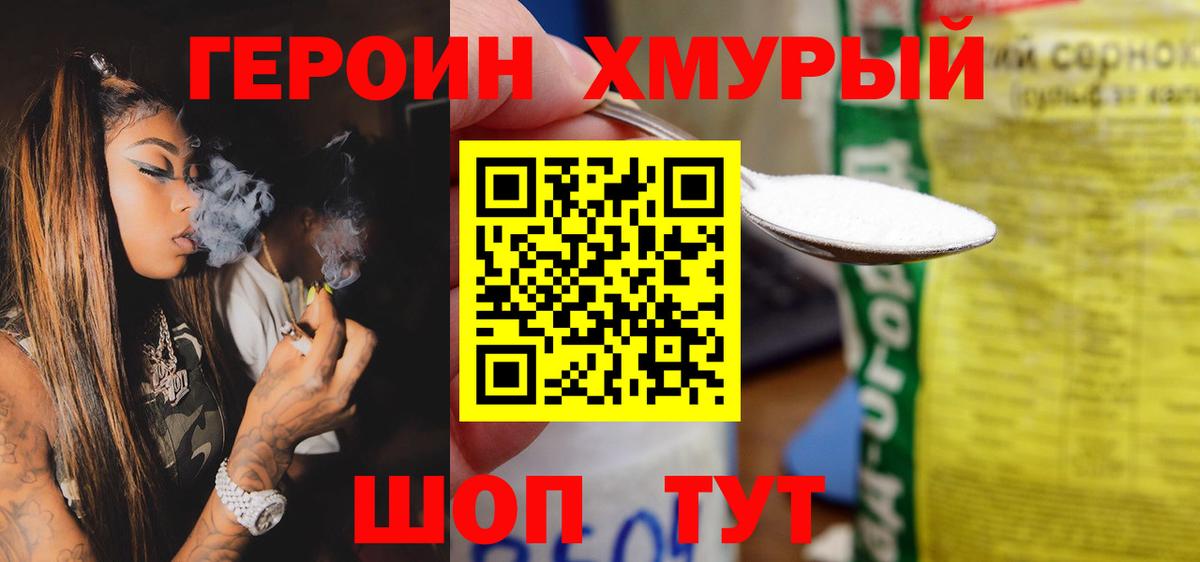 Воркута  Героин Афган  Героин  Вход с VPN 