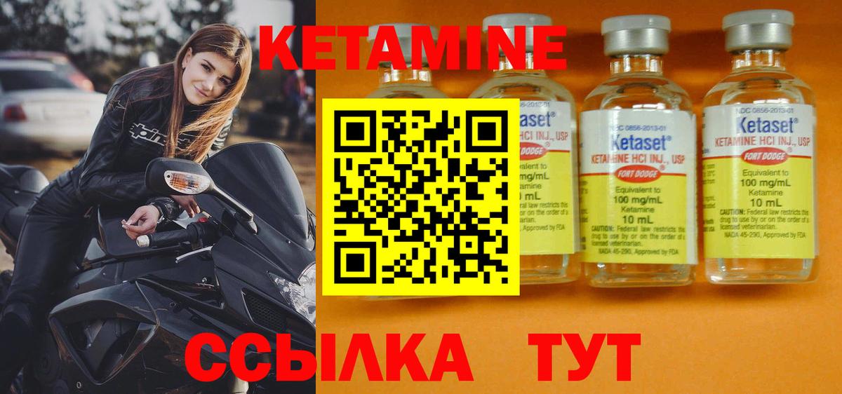 КЕТАМИН ketamine  Вход с VPN  Кетамин ketamine  kraken ТОР  даркнет формула  Воркута 