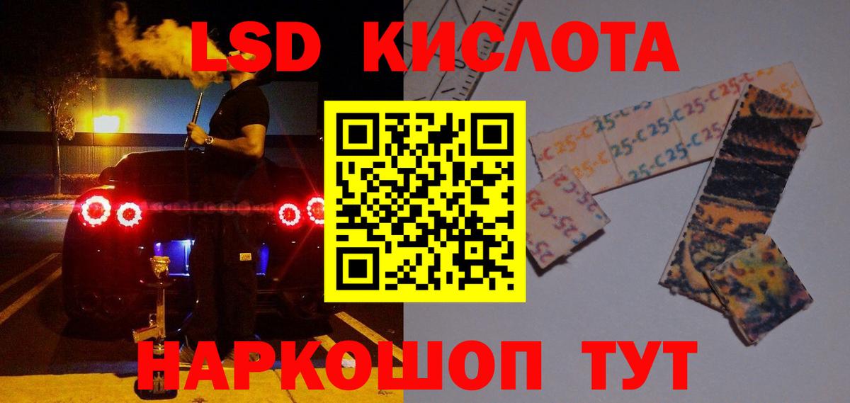 LSD-25 экстази ecstasy Воркута