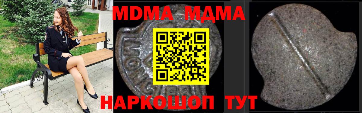 Воркута  МДМА кристаллы  Вход с VPN 