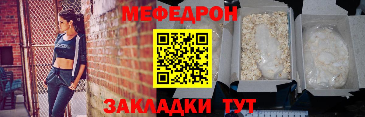 Воркута  наркота  МЯУ-МЯУ 4 MMC  Вход с VPN  МЯУ-МЯУ мука  МЕФ 