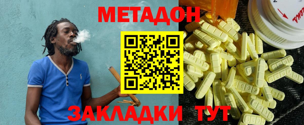 Воркута  МЕТАДОН кристалл  Вход с VPN  Метадон methadone 