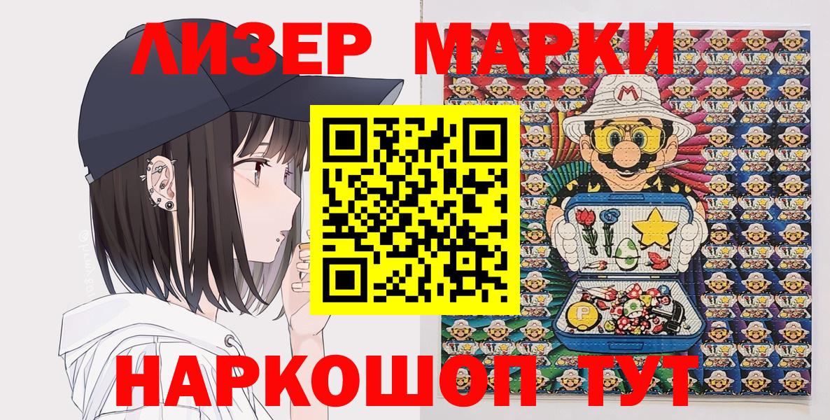 Марки N-bome  Вход с VPN  Марки N-bome 1,5мг  Воркута  Марки N-bome 1,5мг 