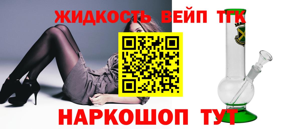 Воркута  ТГК вейп с тгк  Вход с VPN 